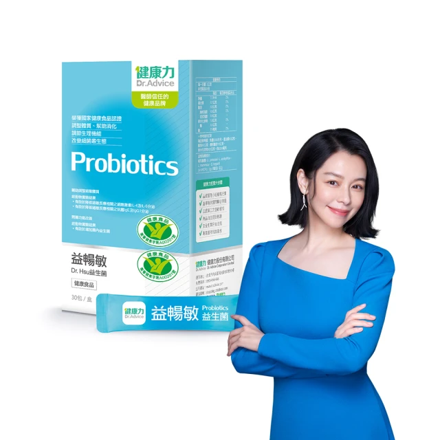 【健康力】益暢敏粉末益生菌30包x2盒贈高鈣凍10入 徐若瑄代言(過敏 胃腸功能 健康雙認證 寶寶 兒童) 歷史價格詳細信息