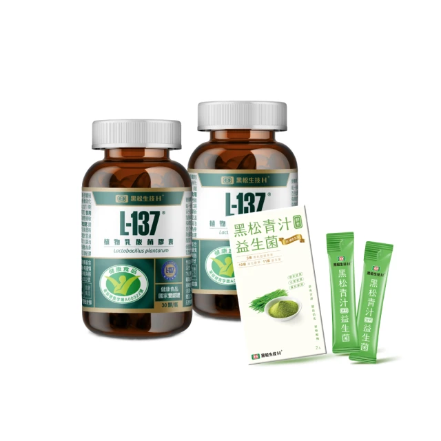 黑松生技 L-137植物乳酸菌膠囊 30顆/盒 廠商直送 大樹 歷史價格詳細信息