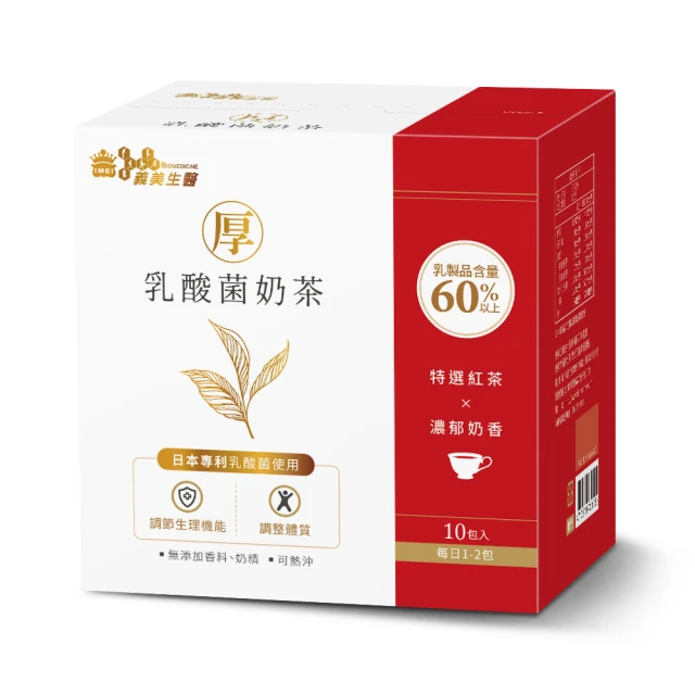 【義美生醫】厚．乳酸菌奶茶(30g*10包/盒) 價格比較,價格查詢,歷史價格詳細信息