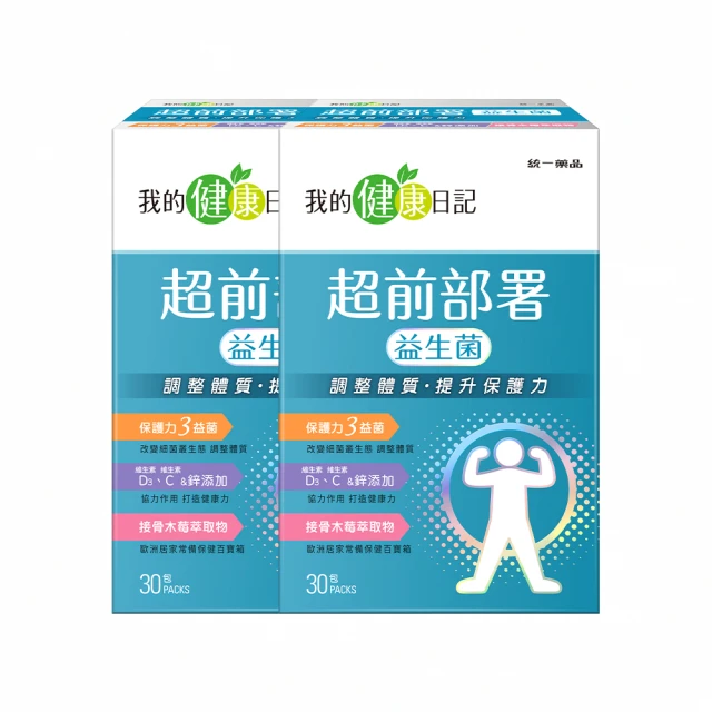 我的健康日記 超前部屬益生菌 3gx30包/盒 大樹 歷史價格詳細信息