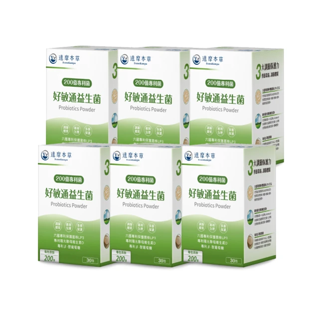 【達摩本草】200億好敏通益生菌x2盒 (30入粉包/盒) 歷史價格詳細信息