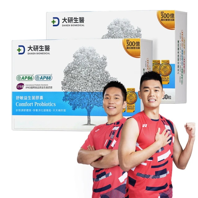 【大研生醫】1000億益生菌粉包(2gX30包X5盒 ) 歷史價格詳細信息