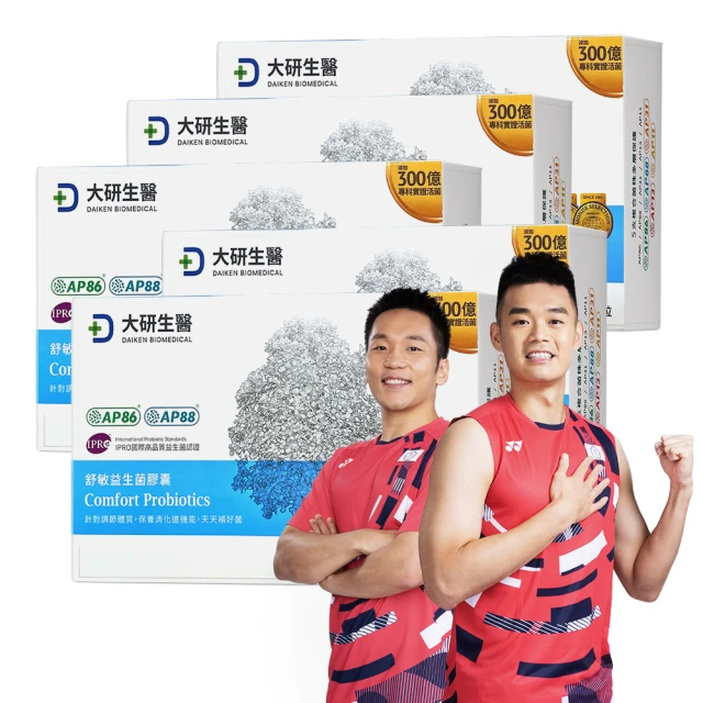 【大研生醫】1000億益生菌粉包(2gX30包X5盒 ) 歷史價格詳細信息