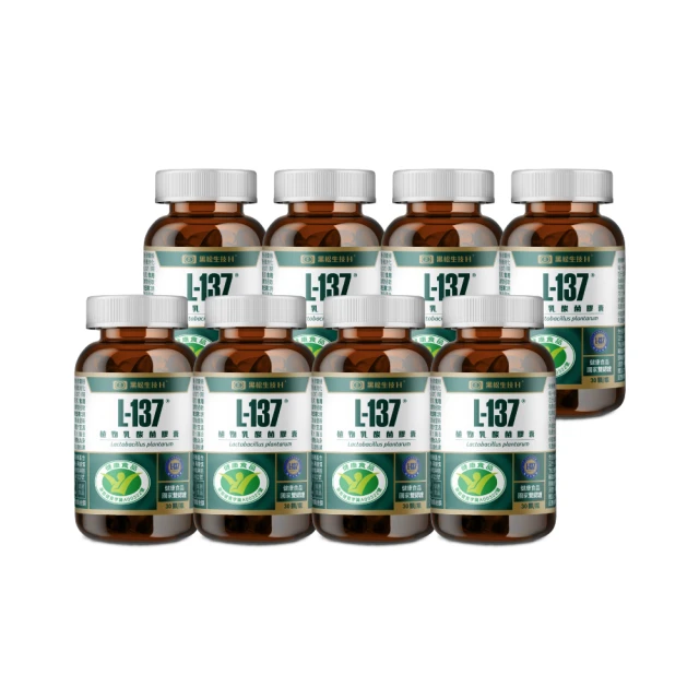 黑松生技 L-137植物乳酸菌膠囊 30顆/盒 廠商直送 大樹 歷史價格詳細信息