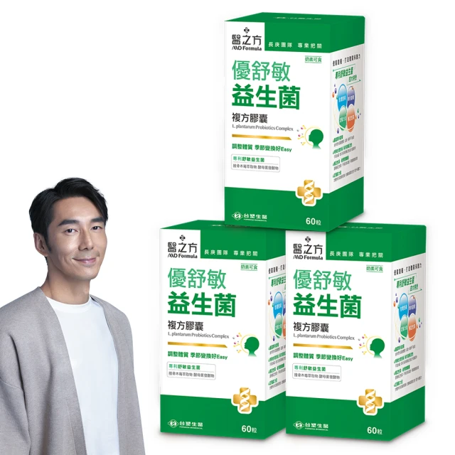 台塑生醫 醫之方 優舒敏益生菌複方膠囊 60粒/盒 專品藥局【2014550】 歷史價格詳細信息