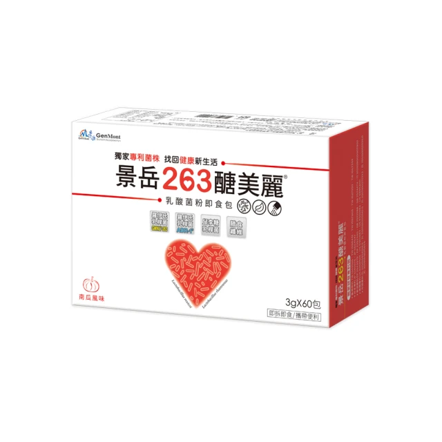 【景岳生技】美私樂益生菌膠囊X5盒+保亦康乳酸菌口含錠2盒(60粒/盒) 歷史價格詳細信息