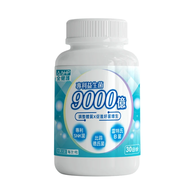 AAHP全健護 青春活妍膠原蛋白 30粒/瓶 全方位美妍成分添加 玻尿酸+Q10+蜂王乳+C+B群 現貨  蝦皮直送 歷史價格詳細信息