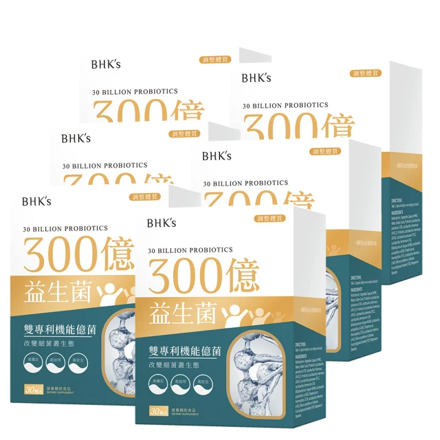 BHKs 300億益生菌 膠囊 (30粒/盒)3盒組 歷史價格詳細信息