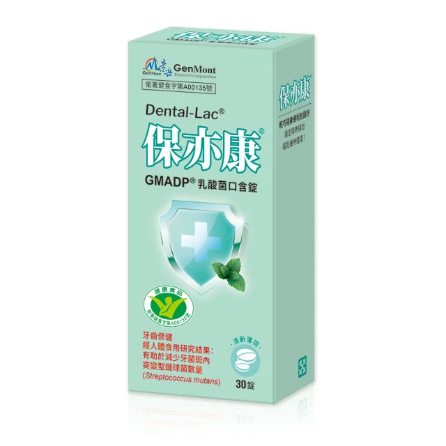 景岳生技 免敏悠益生菌膠囊 150粒裝 (2入) 低溫配送 歷史價格詳細信息