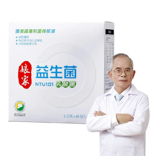 【娘家官方直營】益生菌2盒組(60包/盒) 歷史價格詳細信息