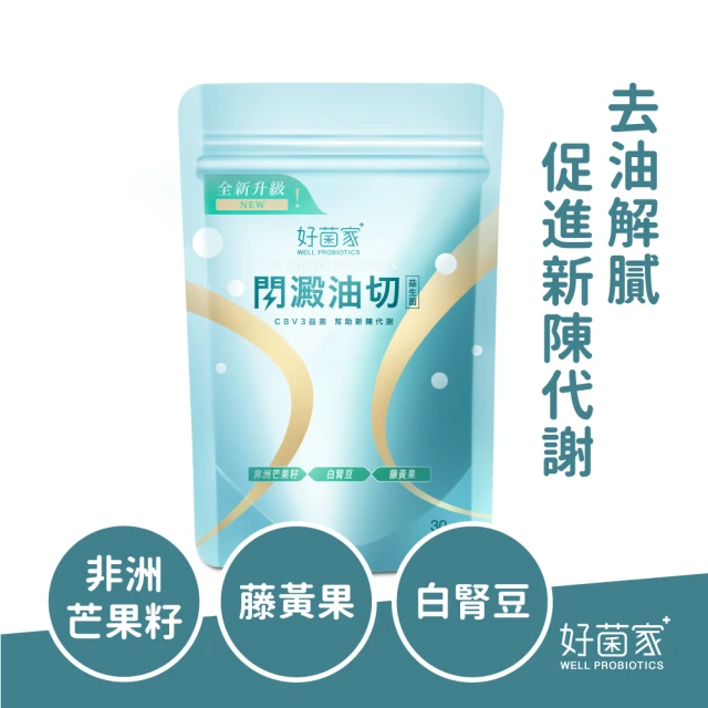 【好菌家】黑暢酵益生菌1袋(30入/袋) 歷史價格詳細信息