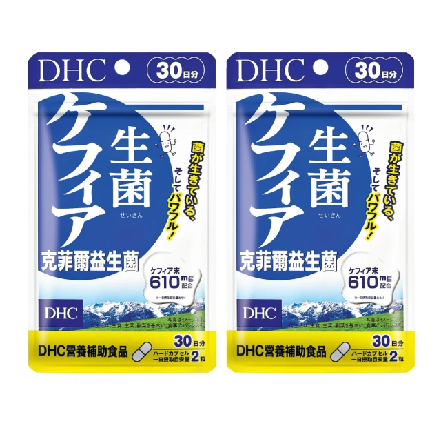 《DHC》克菲爾益生菌(30日份/60粒) 歷史價格詳細信息