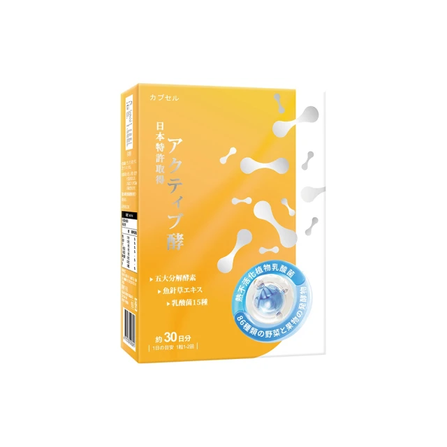 健本之源 敏捷飛快膠囊30粒/盒 日本專利鮭魚鼻軟骨 海藻鈣 接骨木莓 鰹魚彈性蛋白 維生素D3 靈活 關節 活動力 歷史價格詳細信息