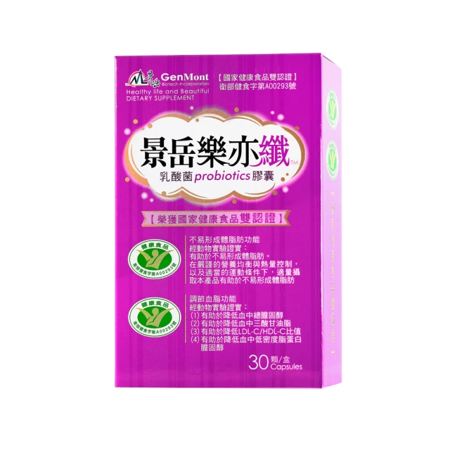 景岳樂亦鈣益生菌粉包60包/1盒(總公司原廠出貨) 歷史價格詳細信息