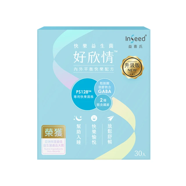 【InSeed益喜氏】好欣情-PS128快樂益生菌 30包/盒 歷史價格詳細信息