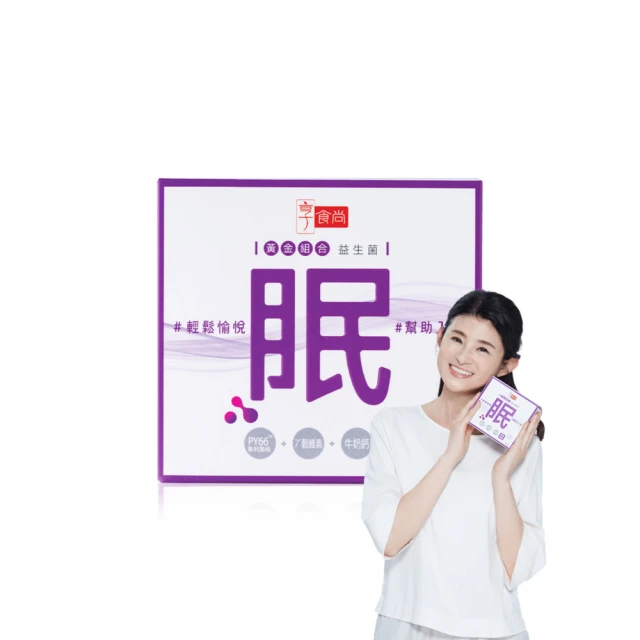 【享食尚】第四代益生菌升級版-眠PLUS 1盒(30包.蘇宗怡代言.PY109.日本專利GABA.香蜂草.鈣+鎂.幫助入睡) 歷史價格詳細信息