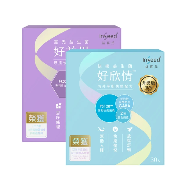 【InSeed 益喜氏】好益思-PS23靈光益生菌 30包/盒 二入組(蔡英傑教授領導開發惠生研生技)官方直營 歷史價格詳細信息