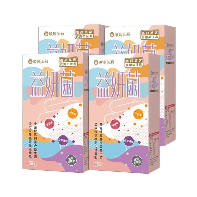 【歐瑪茉莉】即期品康普茶酵素乳酸菌膠囊3盒組(共90粒) 歷史價格詳細信息