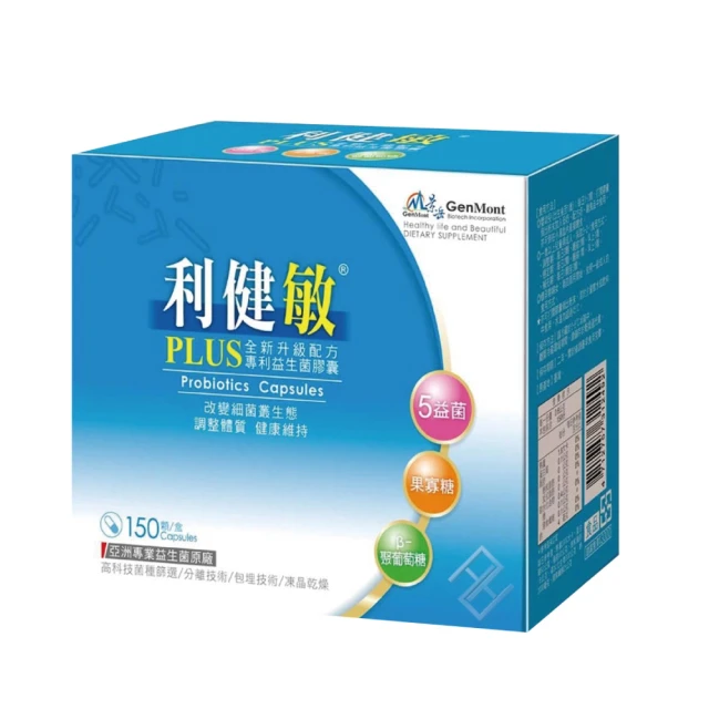 利健敏PLUS益生菌膠囊 150T【富康活力藥局】 歷史價格詳細信息