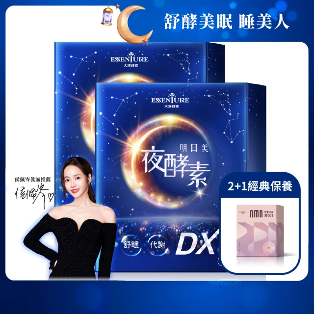 【大漢酵素】美姬秘酵妍飲 (20mLx15入x1盒) 歷史價格詳細信息