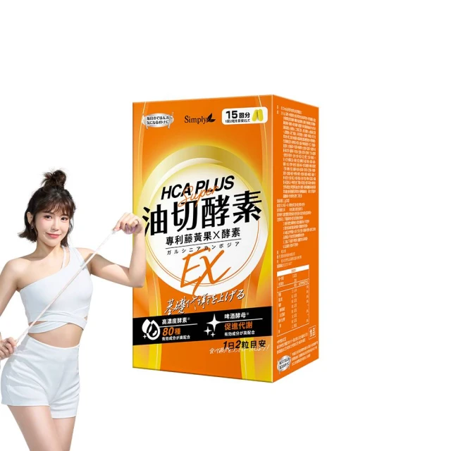 Simply食事熱控酵素／八青淨空酵素／夜間代謝酵素【小三美日】禁空運 D968916 D968923 D968909 歷史價格詳細信息