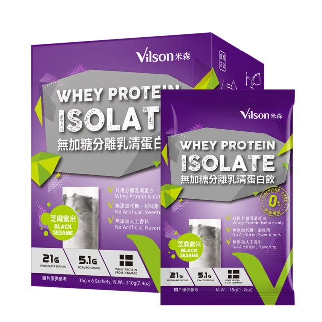 【米森 vilson】無加糖分離乳清蛋白飲-可可拿鐵 (35gx6包/盒) 歷史價格詳細信息