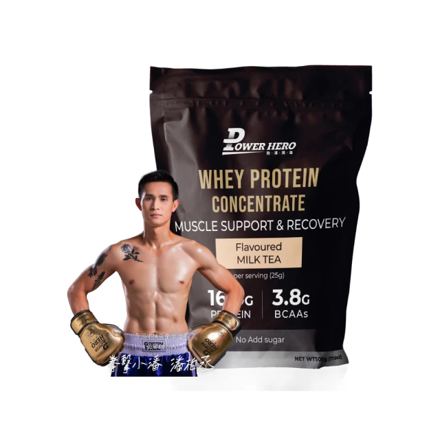 【PowerHero 勁漢英雄】運動濃縮乳清蛋白粉x1入(500g/入、香醇奶茶、Saputo優質乳清首選) 價格比較,價格查詢,歷史價格詳細信息