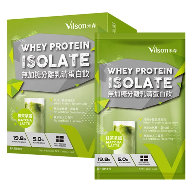 【米森 vilson】無加糖分離乳清蛋白飲-可可拿鐵 (35gx6包/盒) 歷史價格詳細信息