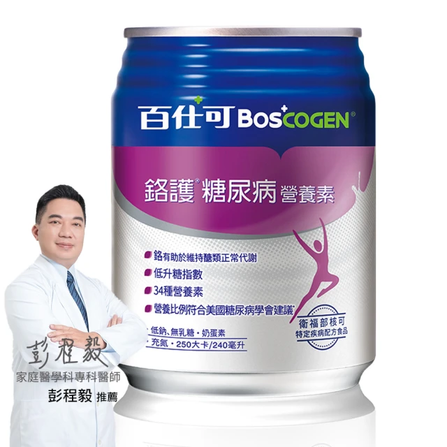 【Boscogen 百仕可】金盞花葉黃素精華飲 25ml*8入 歷史價格詳細信息