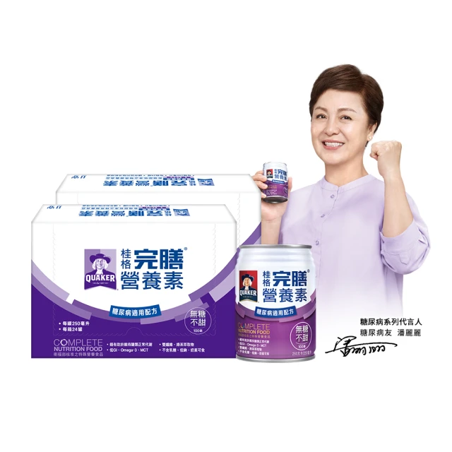 【桂格】完膳營養素-100鉻糖尿病適用配方(無糖) 250ml*24瓶/箱 歷史價格詳細信息