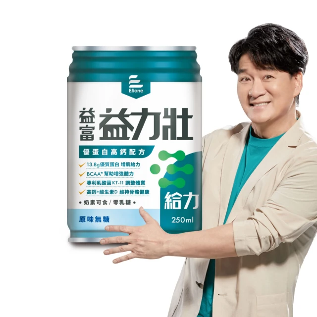 【益富】任選-益力壯給力原味無糖/香草 優蛋白高鈣配方 250ml*24入(成人營養品、兩顆蛋優蛋白、周華健代言) 歷史價格詳細信息