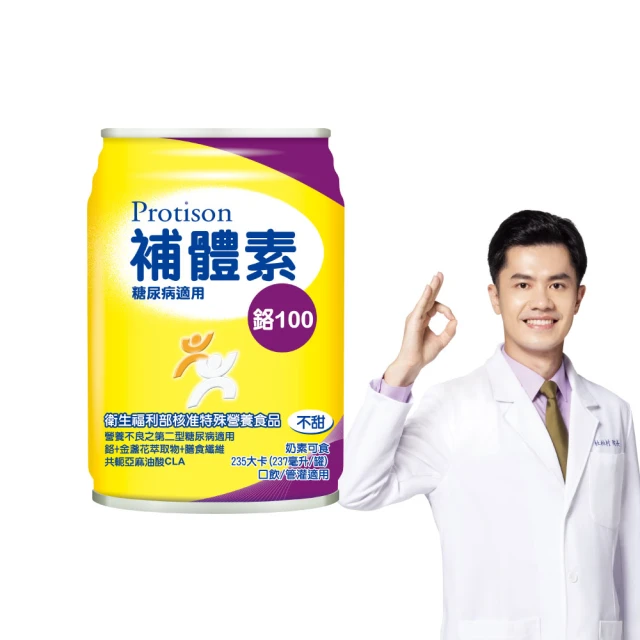 補體素 鉻100糖尿病適用液態營養品 (不甜) 237mlx24入/箱 [1箱送2罐] 大樹 歷史價格詳細信息