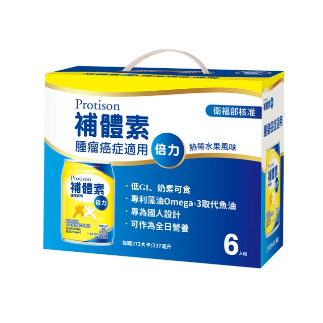 補體素 倍力(腫瘤癌症適用) 6入禮盒 (237mlx6罐) 歷史價格詳細信息