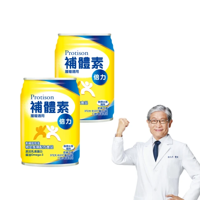 補體素 倍力(腫瘤癌症適用) 6入禮盒 (237mlx6罐) 歷史價格詳細信息