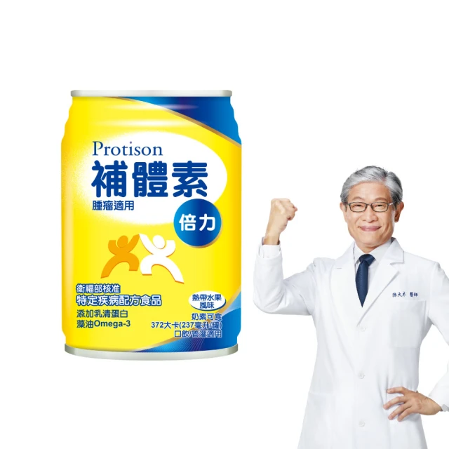 補體素 倍力(腫瘤癌症適用) 6入禮盒 (237mlx6罐) 歷史價格詳細信息