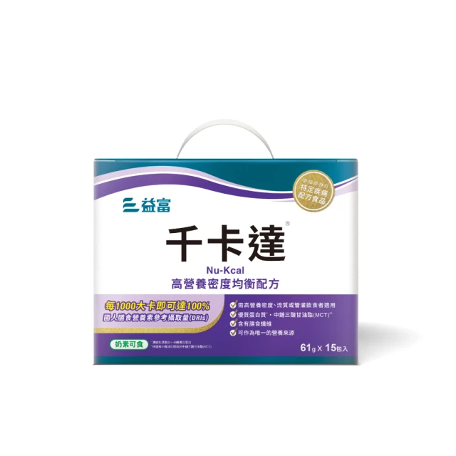 益富 千卡達 15包/盒 (每包61g) 維康 免運 限時促銷 歷史價格詳細信息