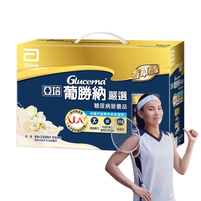 亞培 葡勝納嚴選禮盒(250ml x8入/盒)x２盒 歷史價格詳細信息