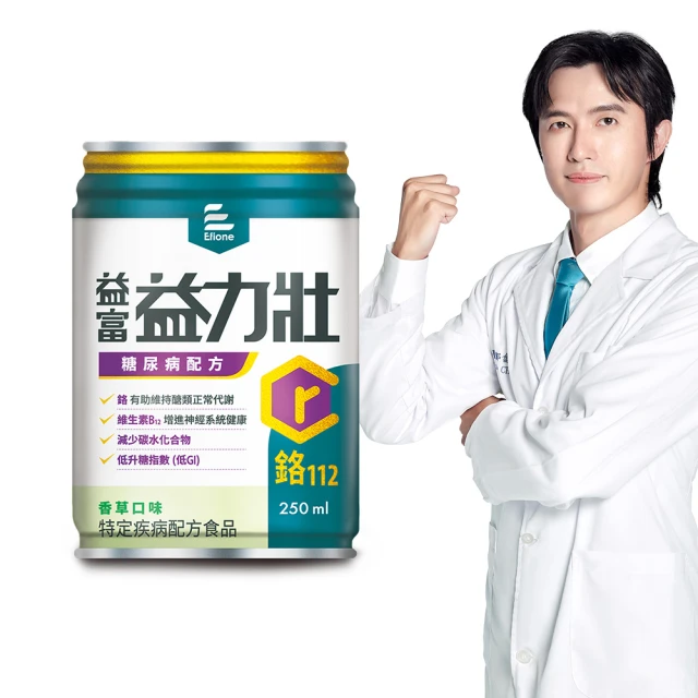 益富 益力壯 糖尿病配方 24罐/箱 原味 香草口味 箱購 42%適醣 更有效維持穩定 多元纖維 公司貨【立赫藥局】 歷史價格詳細信息