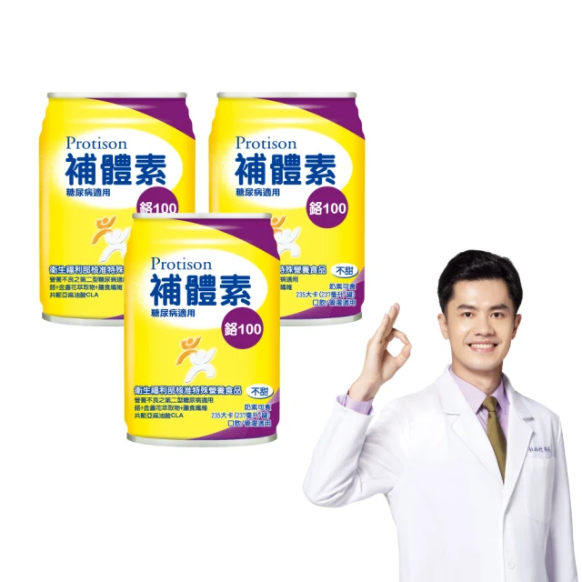 補體素 鉻100糖尿病適用液態營養品 (不甜) 237mlx24入/箱 [1箱送2罐] 大樹 歷史價格詳細信息