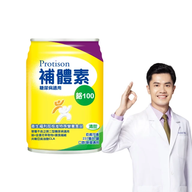 補體素 鉻100糖尿病適用液態營養品 (不甜) 237mlx24入/箱 [1箱送2罐] 大樹 歷史價格詳細信息