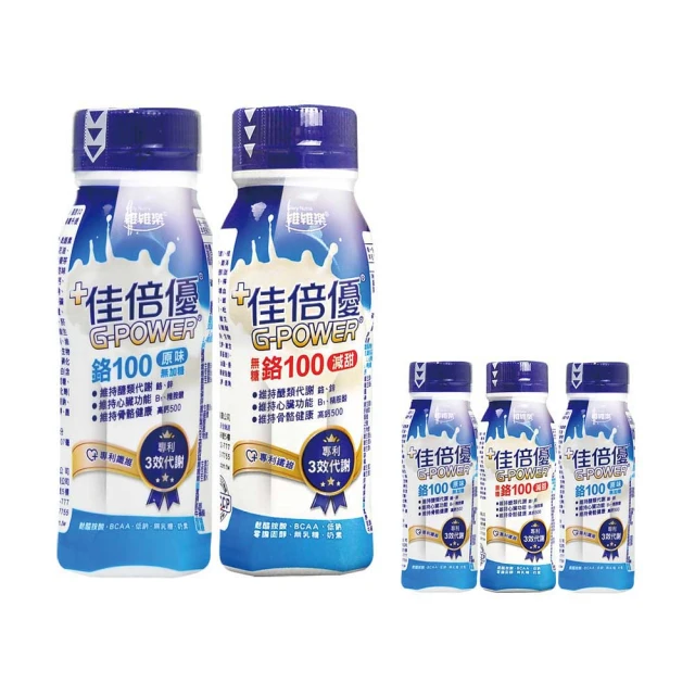 【維維樂】佳倍優 鉻100 3EX配方 無糖 珍珠奶茶風味 2箱組 (24瓶/箱) 歷史價格詳細信息