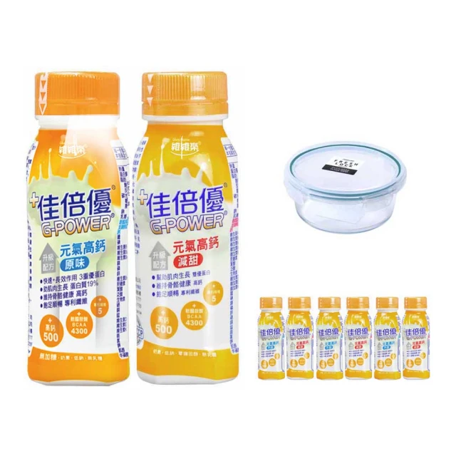 【維維樂】佳倍優 元氣補體流質適用配方 無糖 奶素可食 2箱組 (24瓶/箱) 歷史價格詳細信息