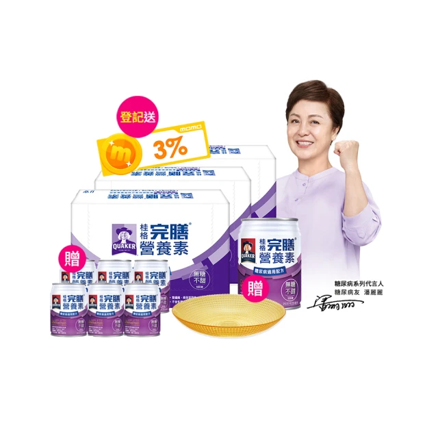 【桂格】完膳營養素-100鉻糖尿病適用配方(無糖) 250ml*24瓶/箱 歷史價格詳細信息