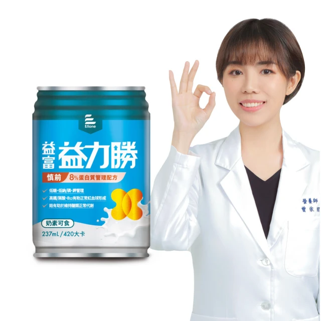【益富】益力勝 慎前8%蛋白質管理配方 237ml*24入*3箱(低糖-奶素可食-磷 鉀管理) 歷史價格詳細信息