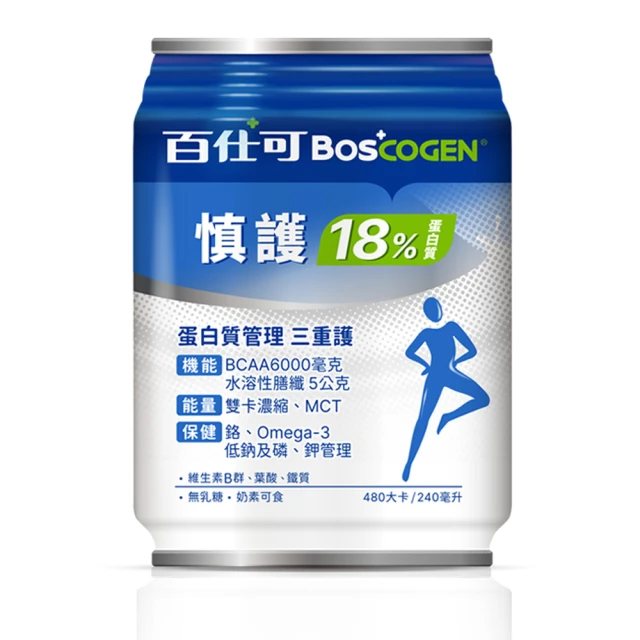 【Boscogen 百仕可】金盞花葉黃素精華飲 25ml*8入 歷史價格詳細信息