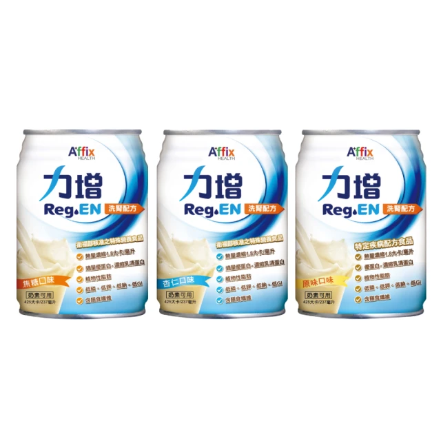(加贈4罐)艾益生 力增飲18%蛋白質管理 237ml*24入/箱 歷史價格詳細信息
