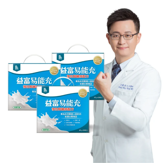 【益富】易能充未洗腎適用配方 方便包 45g*30入+3入*2盒(低蛋白 營養品 未洗腎適用) 歷史價格詳細信息