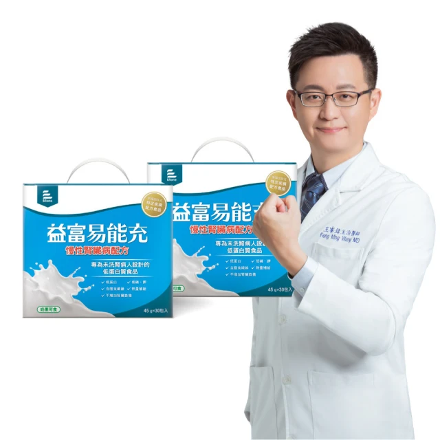 【益富】易能充未洗腎適用配方 方便包 45g*30入+3入*2盒(低蛋白 營養品 未洗腎適用) 歷史價格詳細信息
