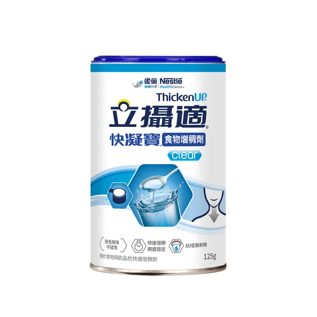 雀巢立攝適快凝寶125g *6入/組 歷史價格詳細信息