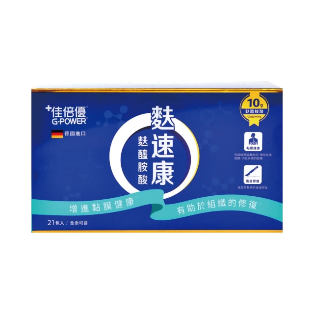 佳倍優麩速康麩醯胺酸粉劑(21包x2盒) 歷史價格詳細信息